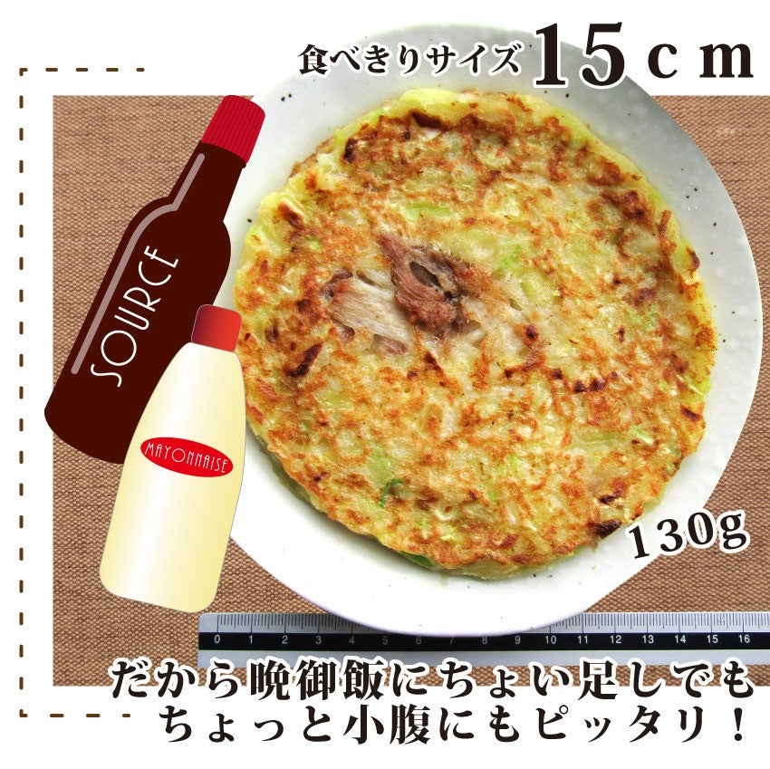 お好み焼き 20枚セット 130g×20 豚肉 レンチン 惣菜
