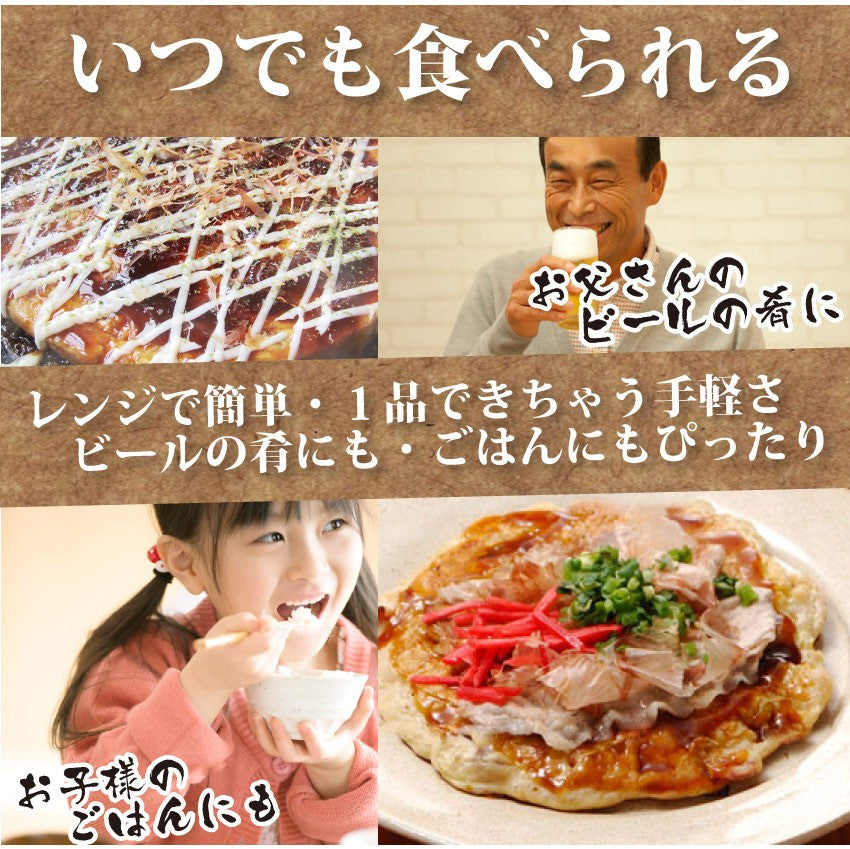 お好み焼き 20枚セット 130g×20 豚肉 レンチン 惣菜