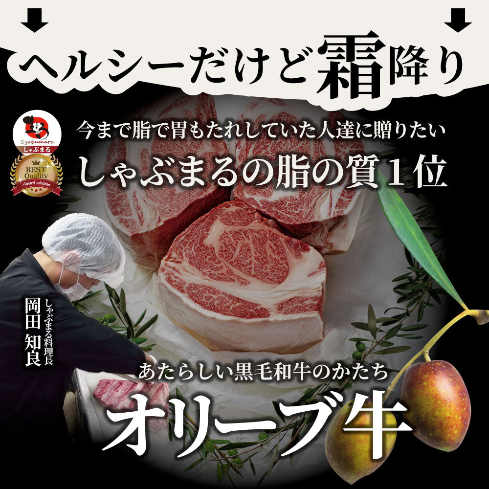 A5等級 オリーブ牛 ガチャ 最大20万円分 黒毛和牛 部位ガチャ 冷凍 お取り寄せ ギフト 高級食材 ブランド牛 福袋 当たる 豪華 牛肉 すき焼き 焼肉 ステーキ 和牛