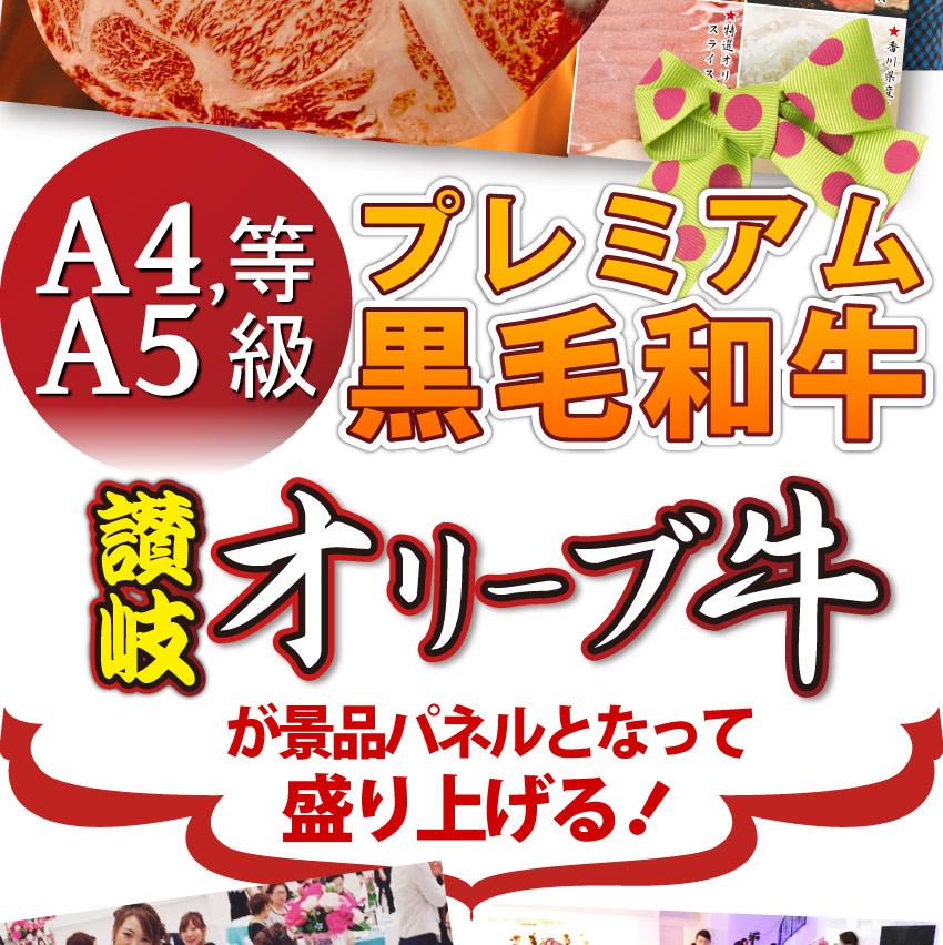 特選黒毛和牛目録 10000円ポッキリ A3パネルお中元 ギフト 目録付 ２次会 景品 目録 お肉 ゴルフコンペ 賞品 歓迎会 送別会イベント用品 忘年会 新年会 誕生会