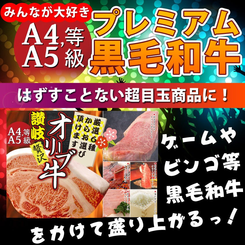 特選黒毛和牛目録 10000円ポッキリ A3パネルお中元 ギフト 目録付 ２次会 景品 目録 お肉 ゴルフコンペ 賞品 歓迎会 送別会イベント用品 忘年会 新年会 誕生会