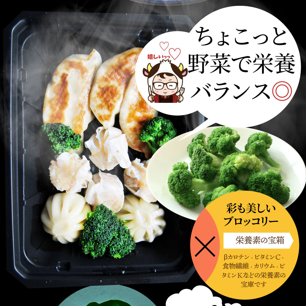 レンジDE中華3種 10食セット ギョウザ シューマイ 小籠包 点心 惣菜  冷凍 セット 餃子 焼売 小籠包 肉 母の日 新生活 ギフト 食べ物 食品 誕生日 プレゼント 通販 お取り寄せ グルメ 誕生日