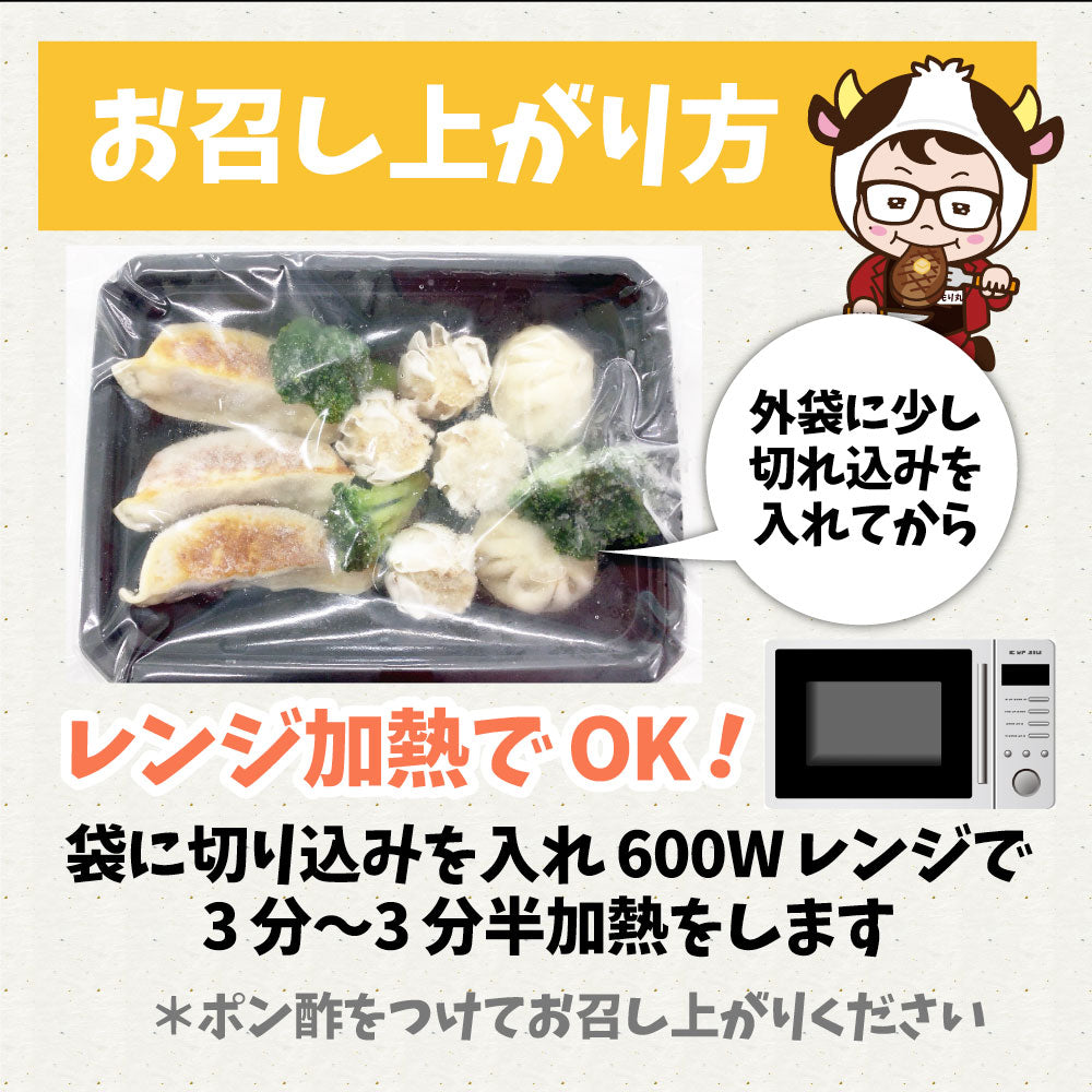 レンジDE中華3種 30食セット ギョウザ シューマイ 小籠包 点心 惣菜  冷凍 セット 餃子 焼売 小籠包 肉 母の日 新生活 ギフト 食べ物 食品 誕生日 プレゼント 通販 お取り寄せ グルメ 誕生日