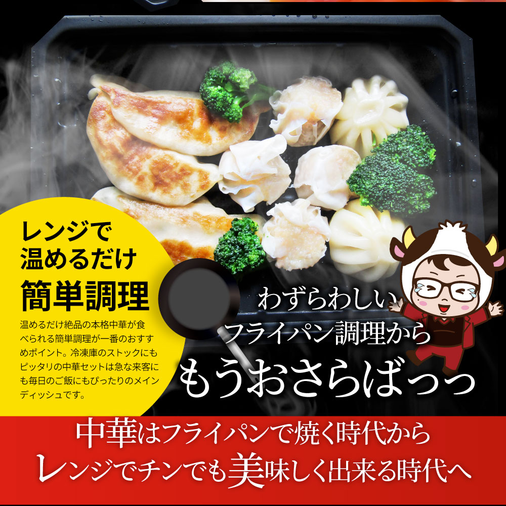 レンジDE中華3種 10食セット ギョウザ シューマイ 小籠包 点心 惣菜  冷凍 セット 餃子 焼売 小籠包 肉 母の日 新生活 ギフト 食べ物 食品 誕生日 プレゼント 通販 お取り寄せ グルメ 誕生日