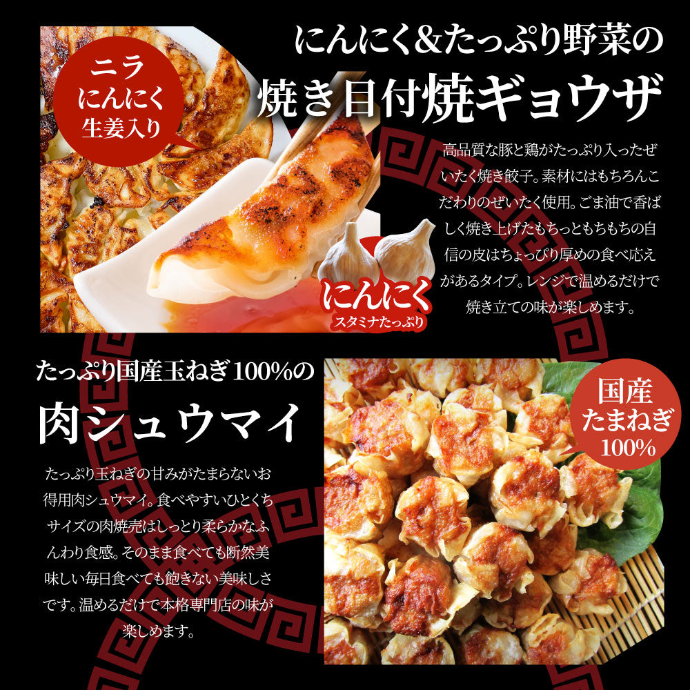 レンジDE中華3種 10食セット ギョウザ シューマイ 小籠包 点心 惣菜  冷凍 セット 餃子 焼売 小籠包 肉 母の日 新生活 ギフト 食べ物 食品 誕生日 プレゼント 通販 お取り寄せ グルメ 誕生日