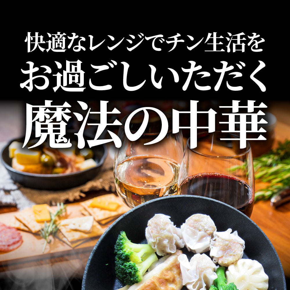 レンジDE中華3種 10食セット ギョウザ シューマイ 小籠包 点心 惣菜  冷凍 セット 餃子 焼売 小籠包 肉 母の日 新生活 ギフト 食べ物 食品 誕生日 プレゼント 通販 お取り寄せ グルメ 誕生日