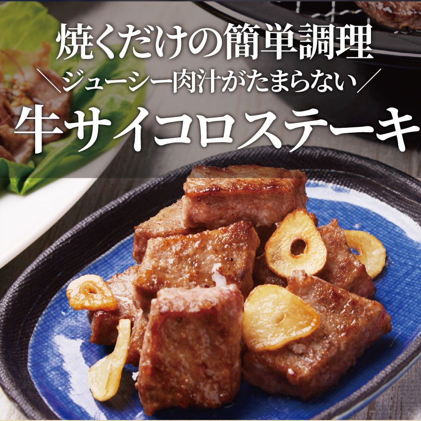 お得用 サイコロステーキ 2kg(1kg×2) 柔らか 柔らか ジューシー 使いやすい 焼くだけ 簡単 おかず
