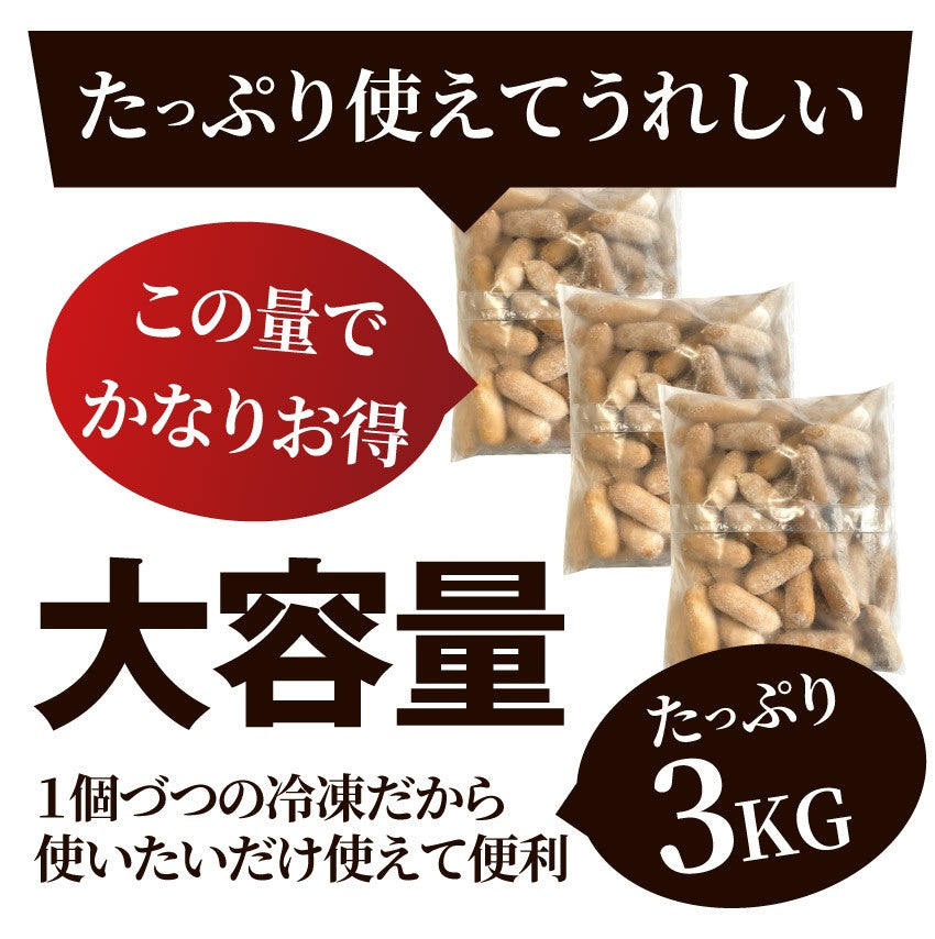 ソーセージ ウインナー 訳あり 惣菜 ポーク メガ盛り 3kg 豚肉 豚 ふんわり おつまみ お弁当 弁当 朝食