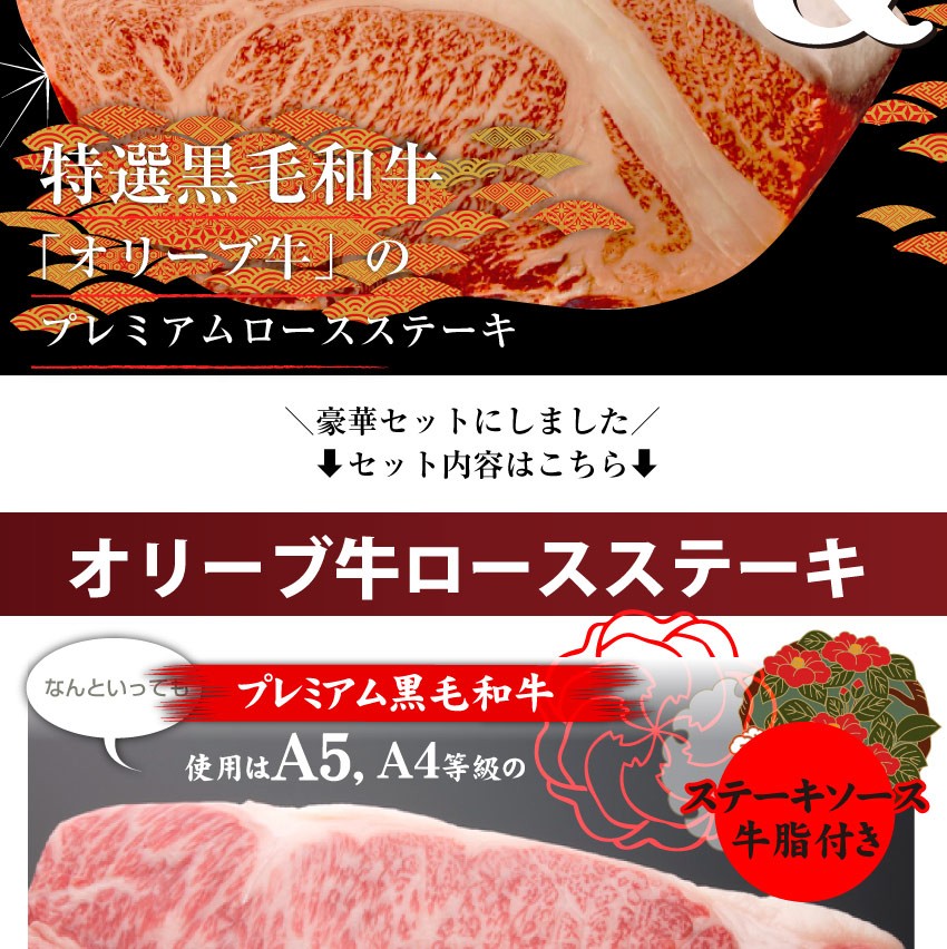 牛肉 肉 A5 A4ランク オリーブ牛 ロース ステーキ 180g ＆ 牛 すじ煮込み 150g セット グルメ お中元 ギフト 食品 プレゼント 女性 男性 お祝い 新生活