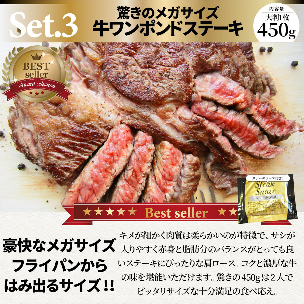 ステーキ 福袋 牛肉 肉 セット 料理長おまかせ福袋 お試し 焼くだけ 簡単調理 食べ比べ お中元 ギフト 食品 プレゼント 女性 男性 お祝い 新生活 プレゼント