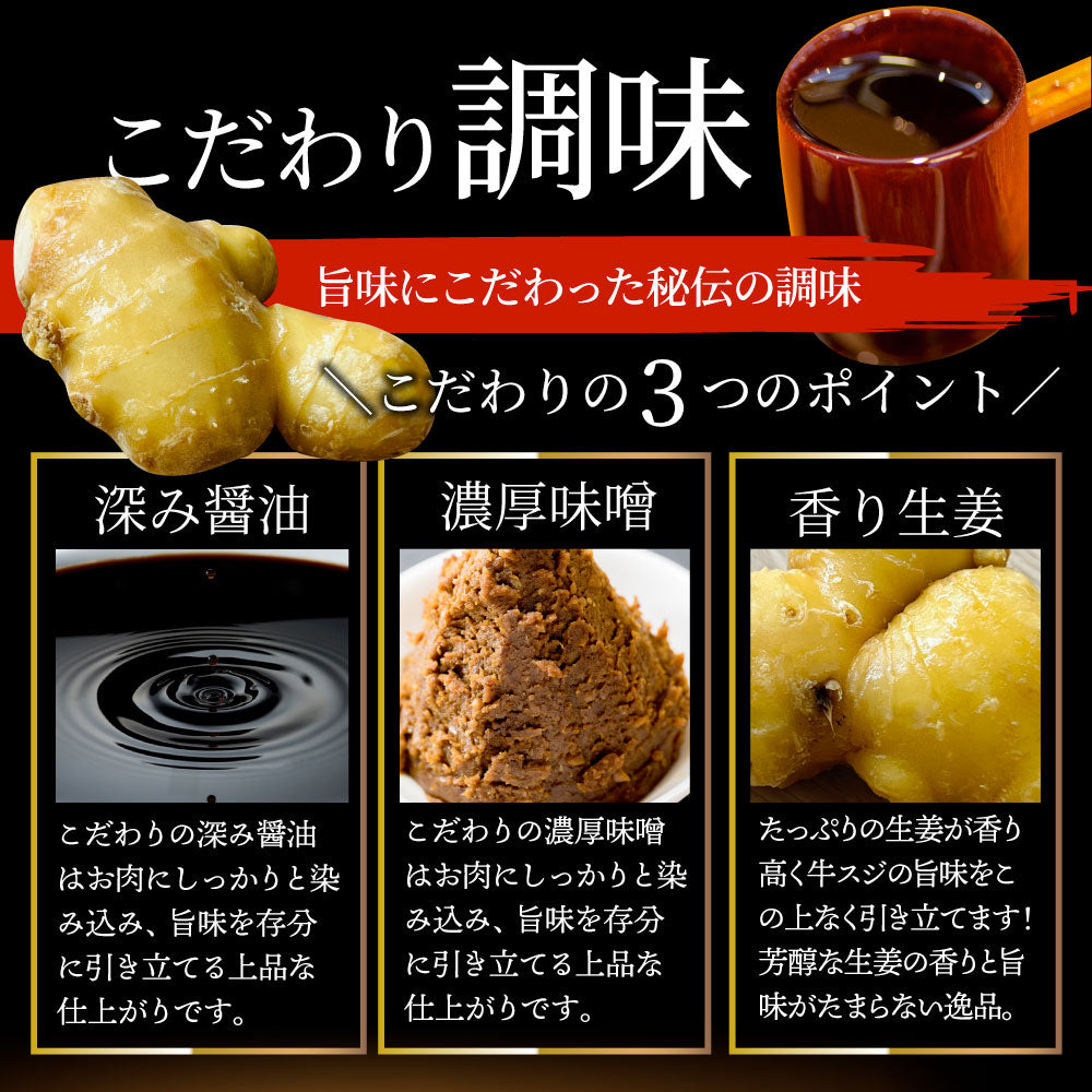 牛すじ 煮込み 牛肉 肉 惣菜 おひとり様最大一個限定 約150g×1パック とろける 国産牛 湯せんで簡単 おつまみ