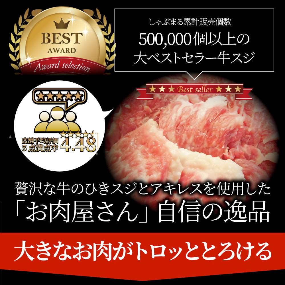 牛すじ 煮込み 牛肉 肉 惣菜 おひとり様最大一個限定 約150g×1パック とろける 国産牛 湯せんで簡単 おつまみ