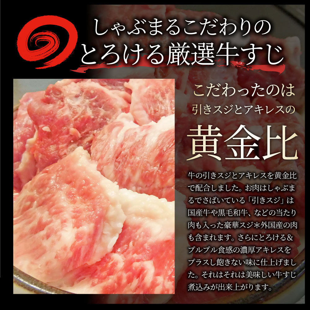 牛すじ 煮込み 牛肉 肉 惣菜 おひとり様最大一個限定 約150g×1パック とろける 国産牛 湯せんで簡単 おつまみ