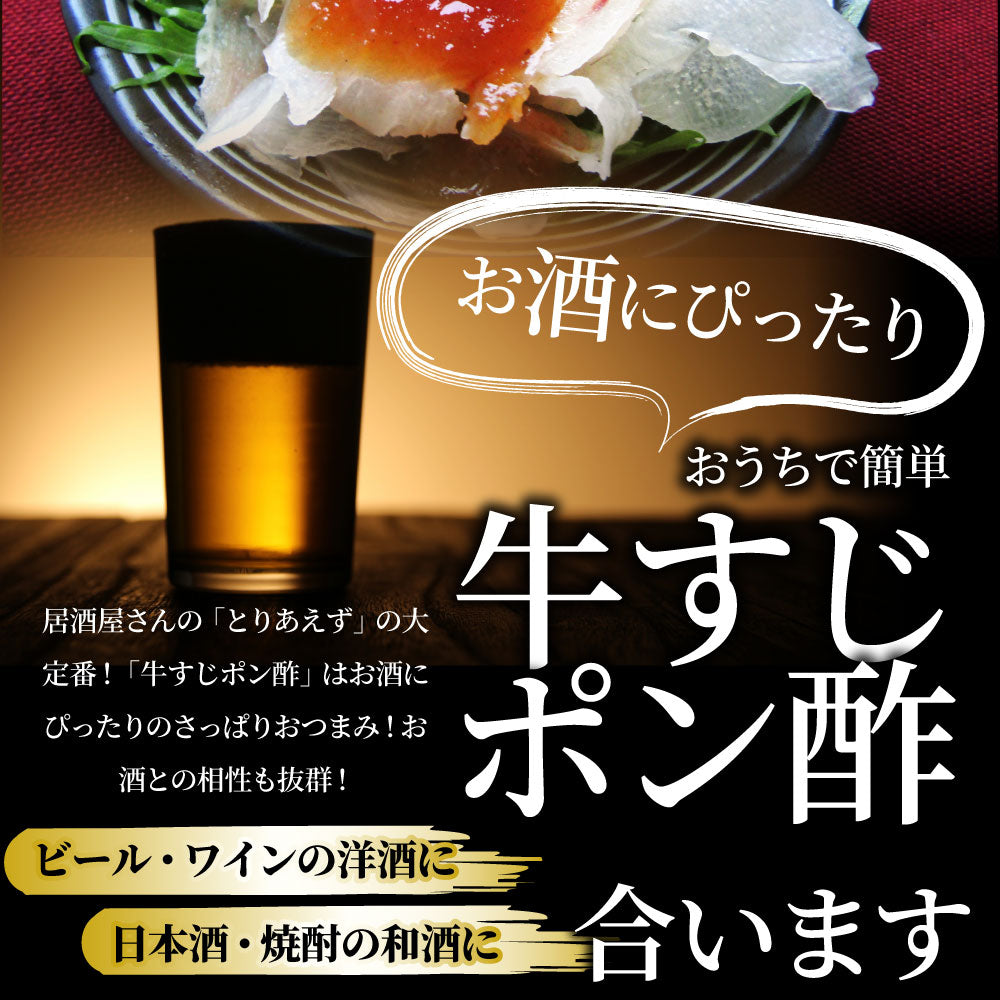 おつまみ 牛すじ アキレス ポン酢 10人前 計300g(30g×10袋)  国産 お取り寄せ 一人暮らし 食べ物 仕送り 肉のおつまみ 食品 セット あす楽 業務用 解凍するだけ 調理済み 冷食 送料無料