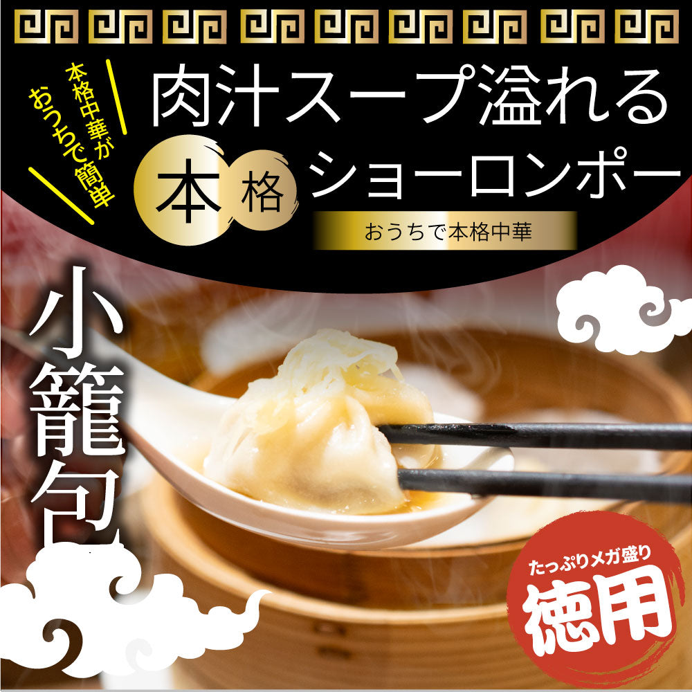 小籠包 ショーロンポー 中華 20個入り 500g 点心 中華料理 惣菜  温めるだけ レンジ 冷凍 惣菜 お弁当 あす楽 業務用 温めるだけ レンチン 冷食 送料無料