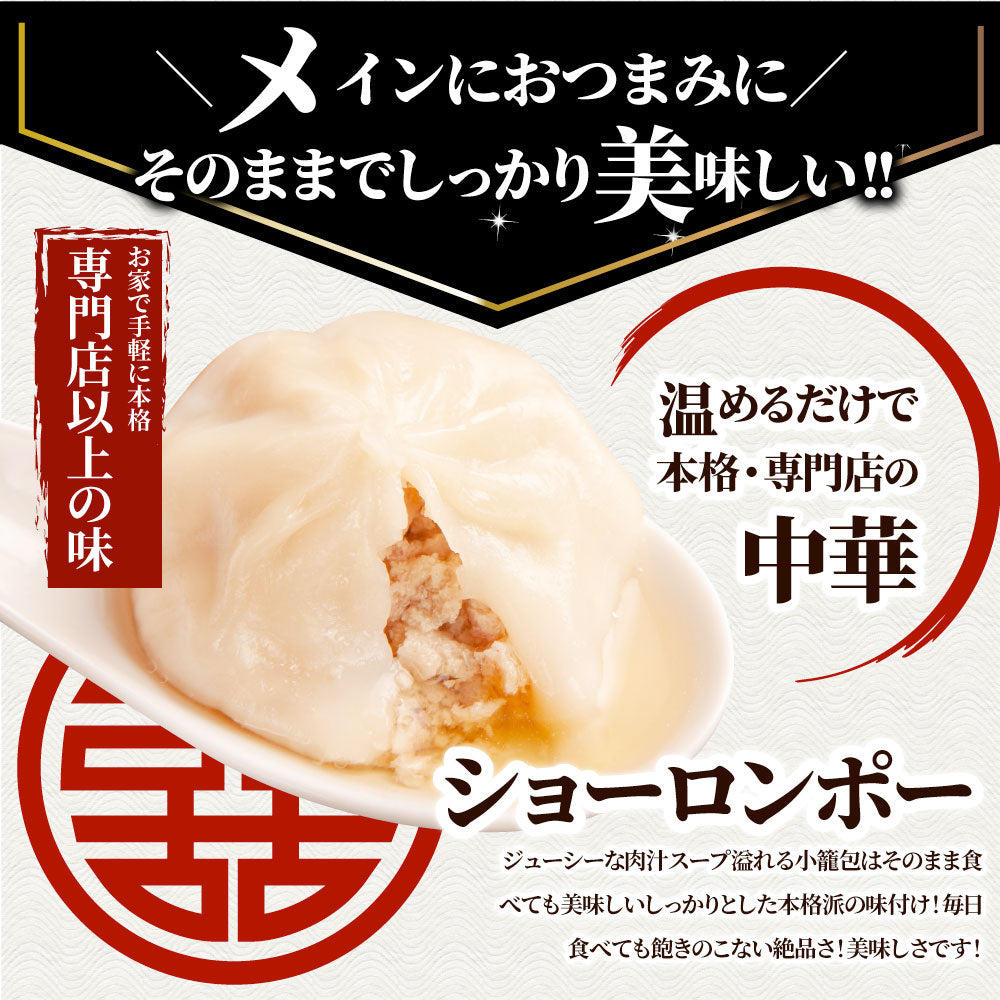 小籠包 ショーロンポー 中華 20個入り 500g 点心 中華料理 惣菜  温めるだけ レンジ 冷凍 惣菜 お弁当 あす楽 業務用 温めるだけ レンチン 冷食 送料無料