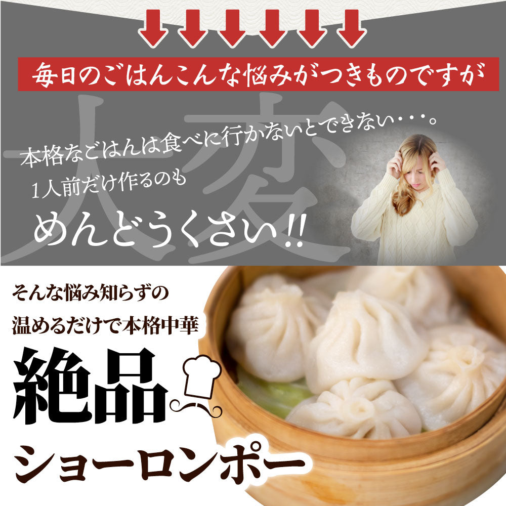 小籠包 ショーロンポー 中華 20個入り 500g 点心 中華料理 惣菜  温めるだけ レンジ 冷凍 惣菜 お弁当 あす楽 業務用 温めるだけ レンチン 冷食 送料無料