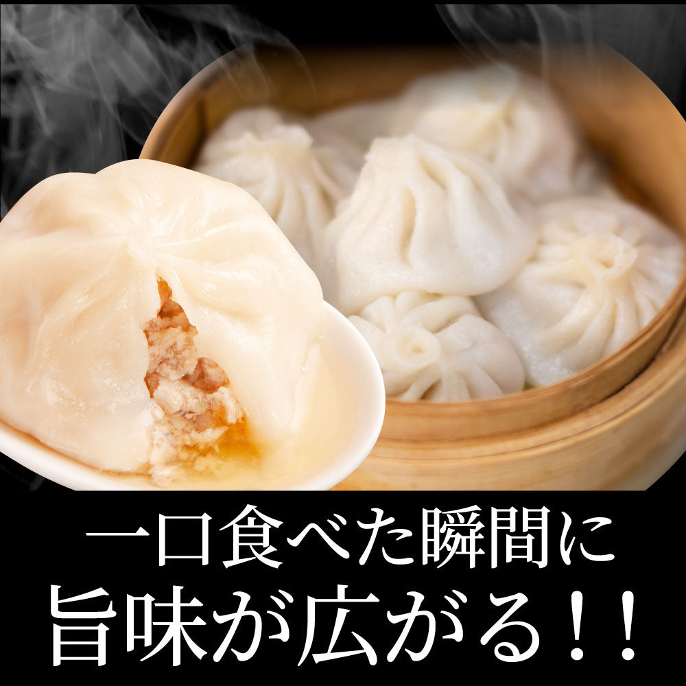 小籠包 ショーロンポー 中華 20個入り 500g 点心 中華料理 惣菜  温めるだけ レンジ 冷凍 惣菜 お弁当 あす楽 業務用 温めるだけ レンチン 冷食 送料無料