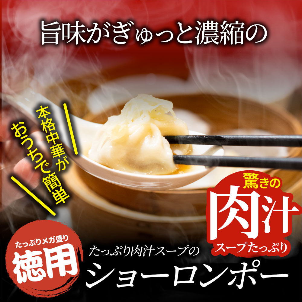 小籠包 ショーロンポー 中華 20個入り 500g 点心 中華料理 惣菜  温めるだけ レンジ 冷凍 惣菜 お弁当 あす楽 業務用 温めるだけ レンチン 冷食 送料無料