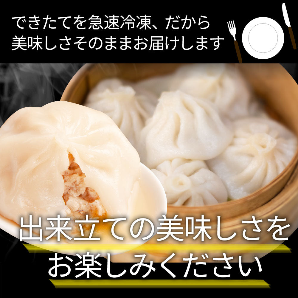 小籠包 ショーロンポー 中華 20個入り 500g 点心 中華料理 惣菜  温めるだけ レンジ 冷凍 惣菜 お弁当 あす楽 業務用 温めるだけ レンチン 冷食 送料無料