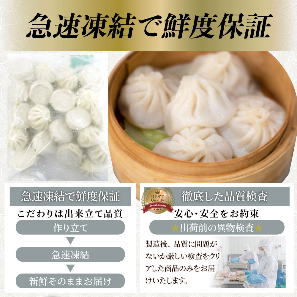 小籠包 ショーロンポー 中華 20個入り 500g 点心 中華料理 惣菜  温めるだけ レンジ 冷凍 惣菜 お弁当 あす楽 業務用 温めるだけ レンチン 冷食 送料無料