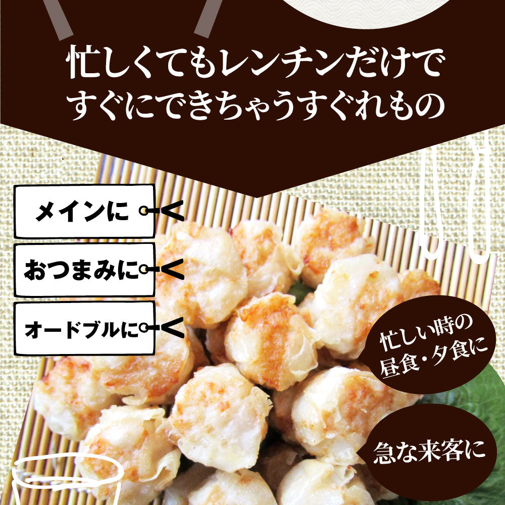 シュウマイ しゅうまい エビ入り焼売 50個入り 中華 点心 飲茶 冷凍 惣菜 お弁当 あすつく 業務用 温めるだけ レンチン 業務用 大容量 冷食 レンジ調理