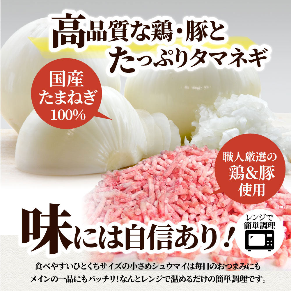 シュウマイ しゅうまい 肉焼売 100個 (50個入り×2) 中華 点心 飲茶 冷凍 惣菜 お弁当 あす楽 業務用 温めるだけ レンチン 業務用 大容量 冷食 送料無料
