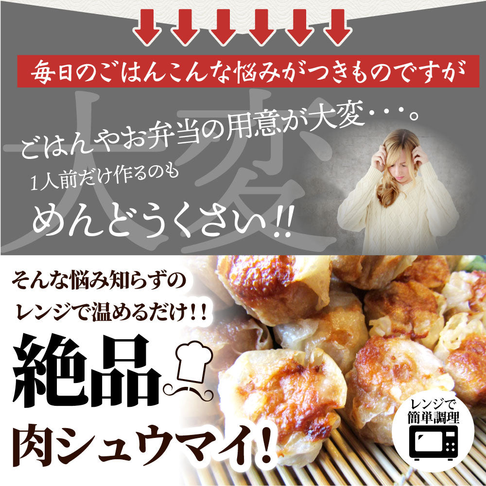 シュウマイ しゅうまい 肉焼売 150個 (50個入り×3) 中華 点心 飲茶 冷凍 惣菜 お弁当 あす楽 業務用 温めるだけ レンチン 業務用 大容量 冷食 送料無料