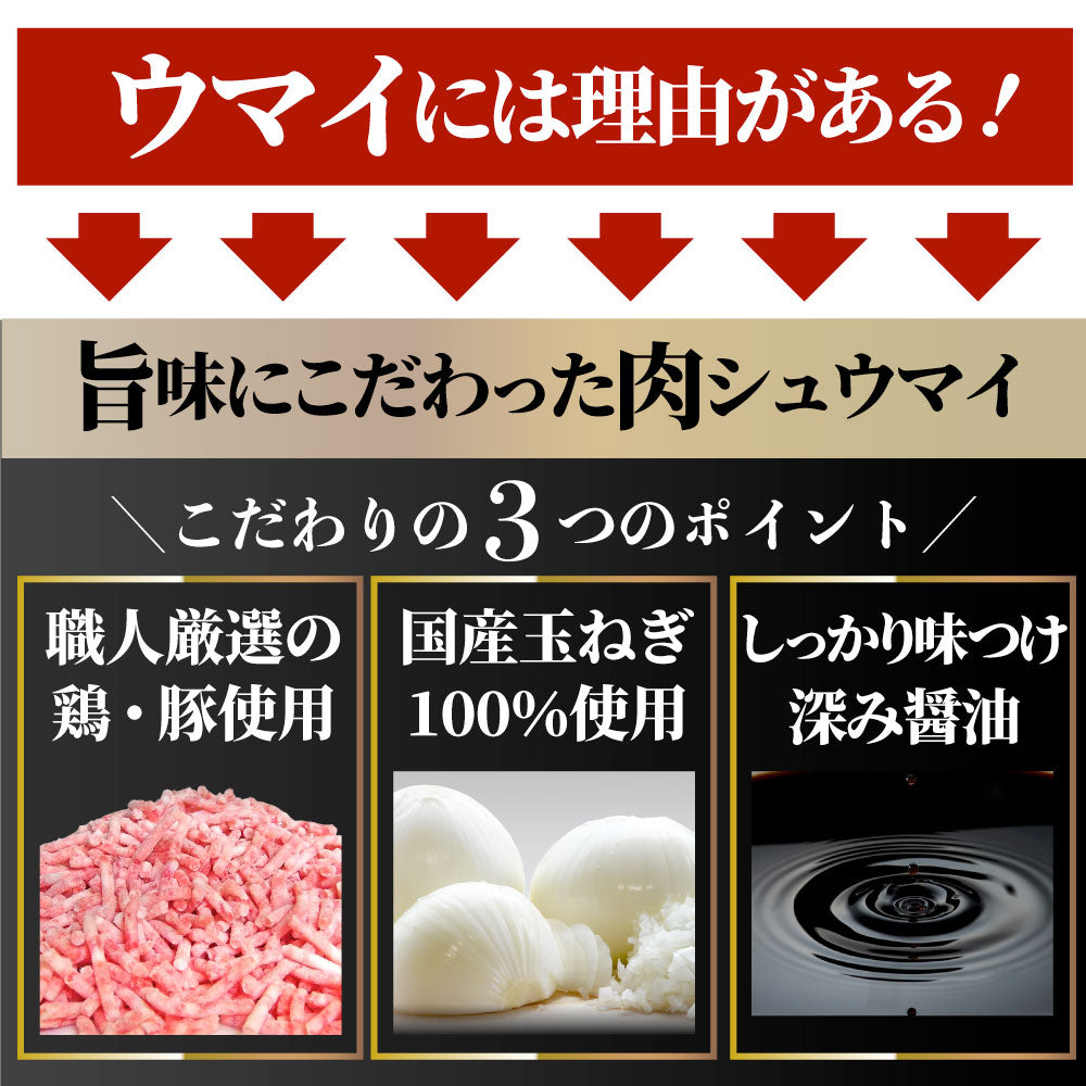 シュウマイ しゅうまい 肉焼売 300個 (50個入り×6) 中華 点心 飲茶 冷凍 惣菜 お弁当 あす楽 業務用 温めるだけ レンチン 業務用 大容量 冷食 送料無料