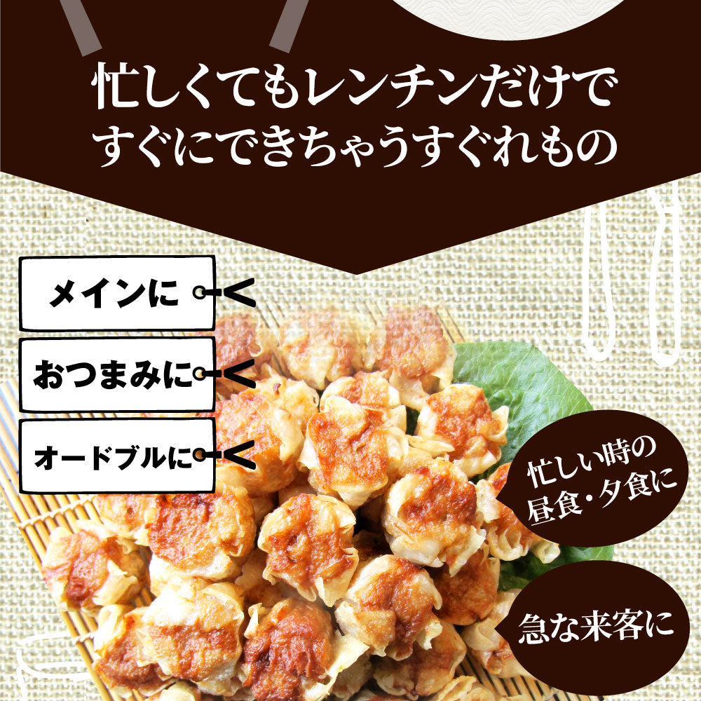 シュウマイ しゅうまい 肉焼売 300個 (50個入り×6) 中華 点心 飲茶 冷凍 惣菜 お弁当 あす楽 業務用 温めるだけ レンチン 業務用 大容量 冷食 送料無料