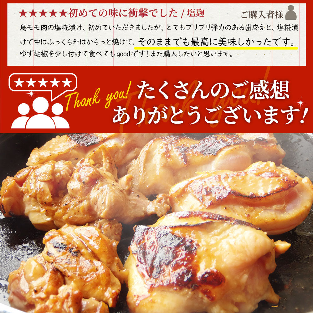 ジューシー 鶏もも 福袋 焼肉 漬け ３種 食べ比べ セット（ チーズダッカルビ 照り焼き 塩麹 ） 3kg (500g×6)