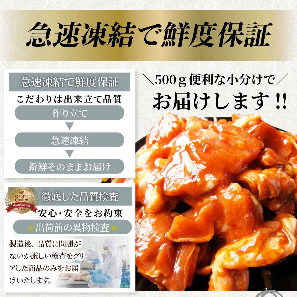 ジューシー 鶏もも 福袋 焼肉 漬け ３種 食べ比べ セット（ チーズダッカルビ 照り焼き 塩麹 ） 6kg (500g×12)