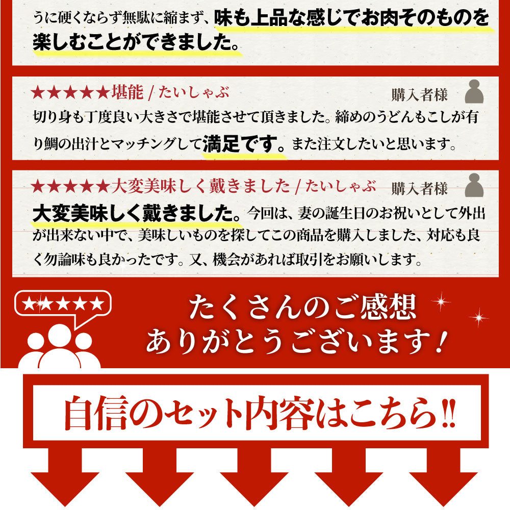 牛肉 肉 黒毛和牛 ＆ たいしゃぶ セット 6~7人前 しゃぶしゃぶ 鯛 （ A4 ～ A5等級 ） グルメ お中元 ギフト 食品 プレゼント 女性 男性 お祝い 新生活