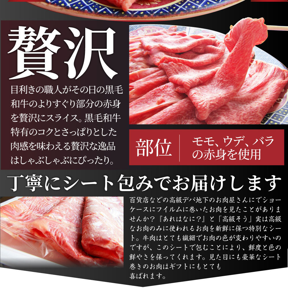 牛肉 肉 黒毛和牛 ＆ たいしゃぶ セット 6~7人前 しゃぶしゃぶ 鯛 （ A4 ～ A5等級 ） グルメ お中元 ギフト 食品 プレゼント 女性 男性 お祝い 新生活