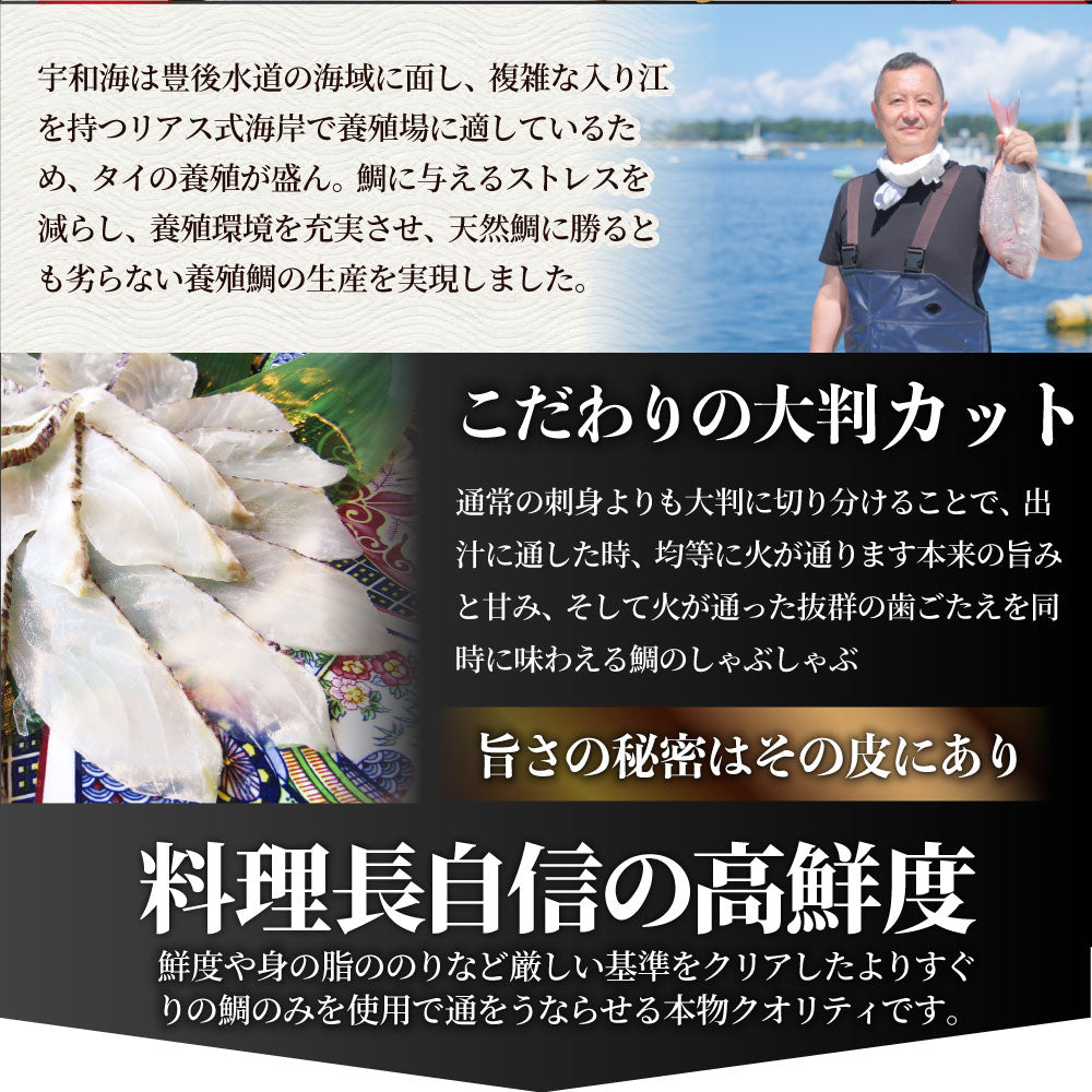 牛肉 肉 黒毛和牛 ＆ たいしゃぶ セット 4~5人前 しゃぶしゃぶ 鯛 （ A4 ～ A5等級 ） グルメ お中元 ギフト 食品 プレゼント 女性 男性 お祝い 新生活