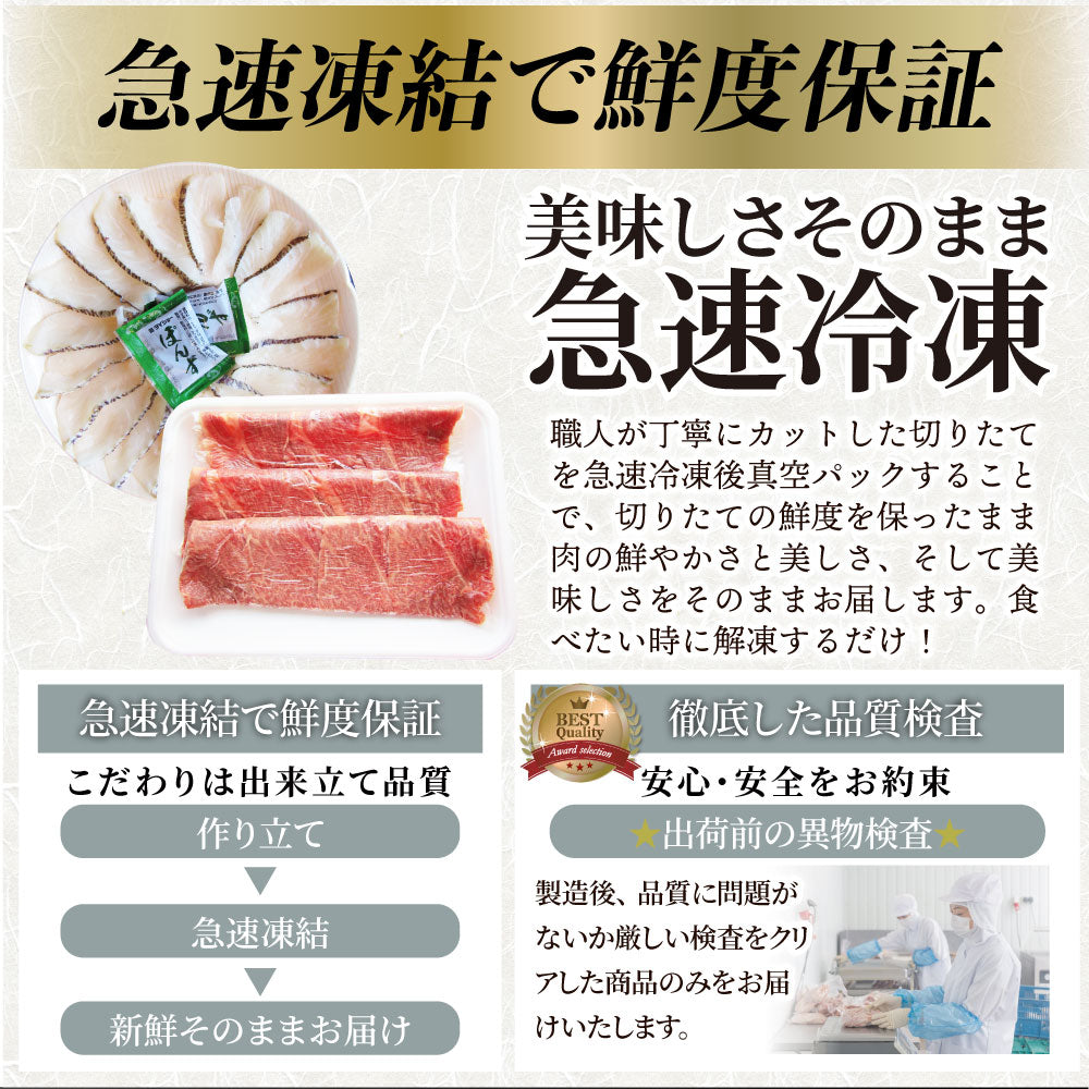 牛肉 肉 黒毛和牛 ＆ たいしゃぶ セット 4~5人前 しゃぶしゃぶ 鯛 （ A4 ～ A5等級 ） グルメ お中元 ギフト 食品 プレゼント 女性 男性 お祝い 新生活