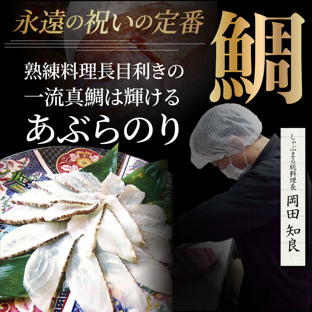 魚 鯛 しゃぶしゃぶセット 2人前 鯛しゃぶ たい 宇和島 愛媛 宇和海 讃岐うどん 鍋 お中元 ギフト 食品 プレゼント 女性 男性 お祝い 新生活