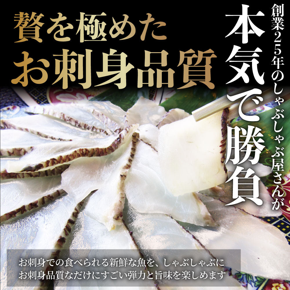 魚 鯛 しゃぶしゃぶセット 2人前 鯛しゃぶ たい 宇和島 愛媛 宇和海 讃岐うどん 鍋 お中元 ギフト 食品 プレゼント 女性 男性 お祝い 新生活