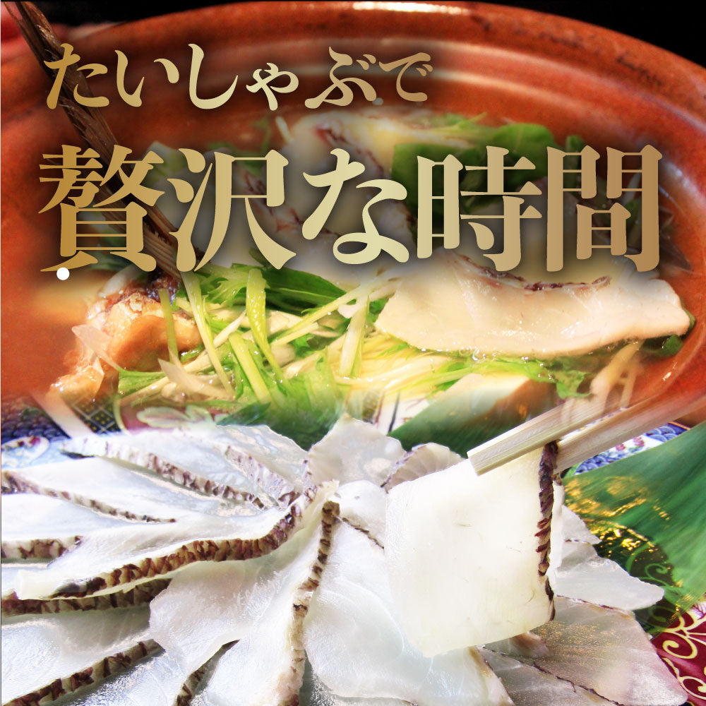 魚 鯛 しゃぶしゃぶセット 2人前 鯛しゃぶ たい 宇和島 愛媛 宇和海 讃岐うどん 鍋 お中元 ギフト 食品 プレゼント 女性 男性 お祝い 新生活