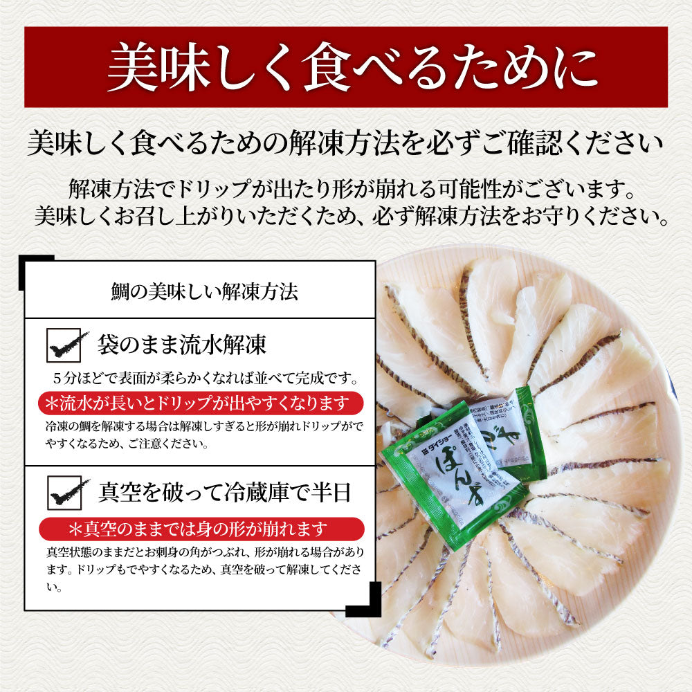 魚 鯛 しゃぶしゃぶセット 2人前 鯛しゃぶ たい 宇和島 愛媛 宇和海 讃岐うどん 鍋 お中元 ギフト 食品 プレゼント 女性 男性 お祝い 新生活