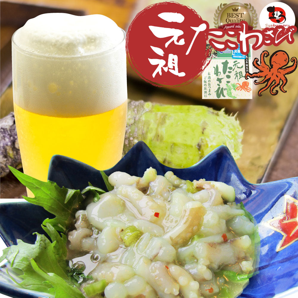 たこ 元祖 たこわさび 10個セット（100g×10） 山クラゲ 茎わさび おつまみ 酒 肴 家飲み 一品 付き出し