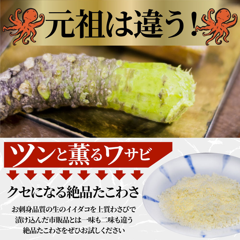 たこ 元祖 たこわさび 30個セット（100g×30） 山クラゲ 茎わさび おつまみ 酒 肴 家飲み 一品 付き出し