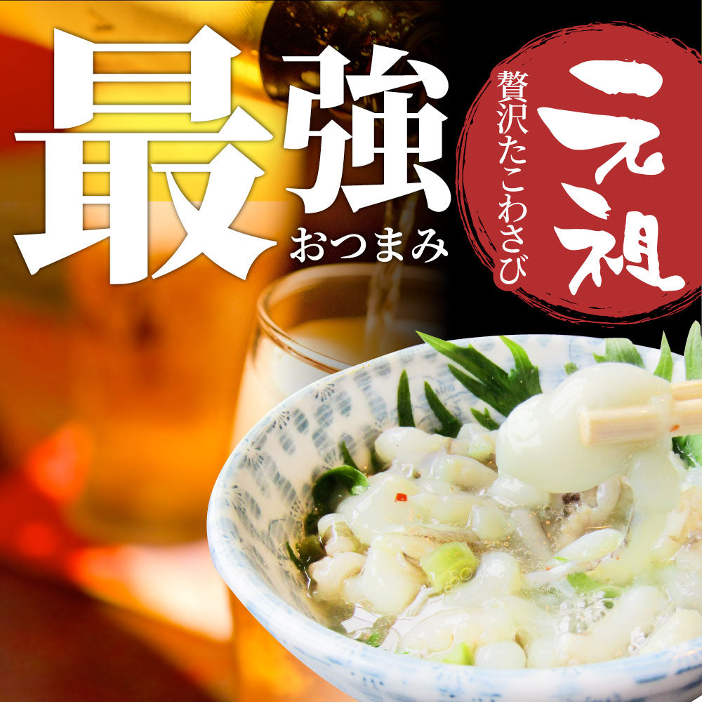 たこ 元祖 たこわさび 10個セット（100g×10） 山クラゲ 茎わさび おつまみ 酒 肴 家飲み 一品 付き出し