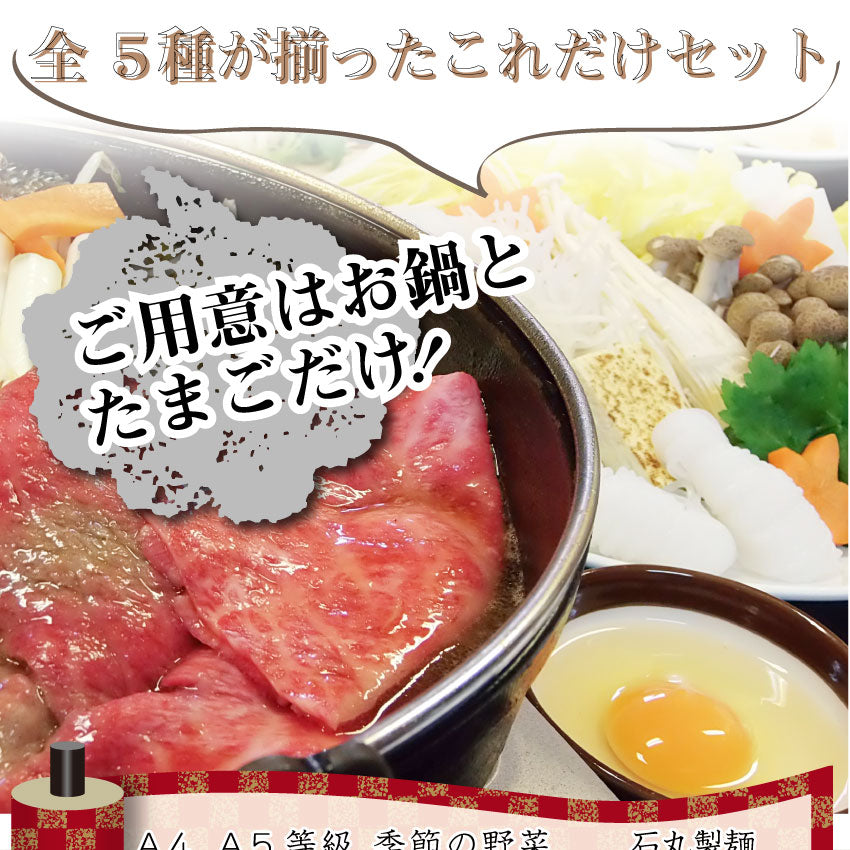 肉 牛肉 すき焼き 6人前 牛モモ セット オリーブ牛 黒毛和牛 讃岐うどん グルメ お中元 ギフト 食品 プレゼント 女性 男性 お祝い 新生活