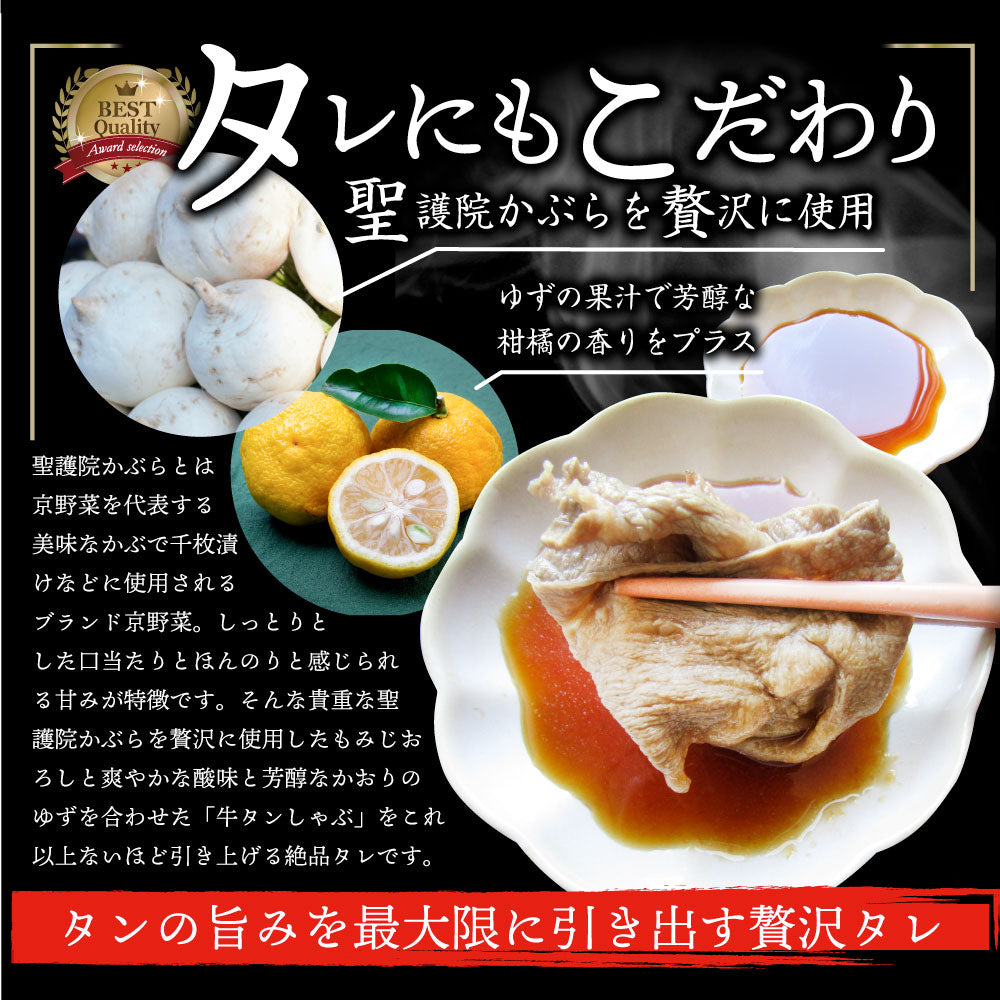 牛タン タンしゃぶ セット 2人前 しゃぶしゃぶ 出汁が薫る牛タンしゃぶしゃぶ 讃岐うどん付き お取り寄せグルメ 肉 お歳暮 ギフト 食品 お祝い 贈り物 贈答 祝い お祝い返し 鍋 記念 シャブシャブ バレンタイン