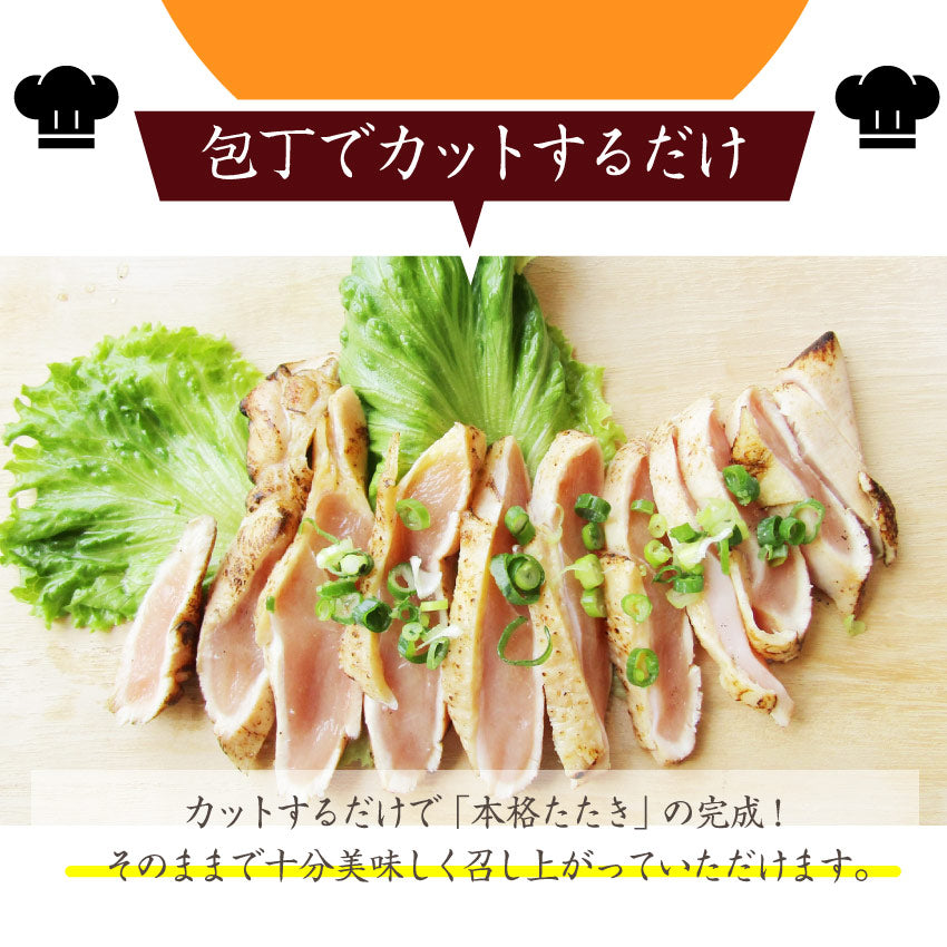 たたき 鶏 タタキ 国産 阿波尾鶏 鶏むね 3枚 朝びき新鮮 刺身 鶏刺し おつまみ 冷凍送料無料