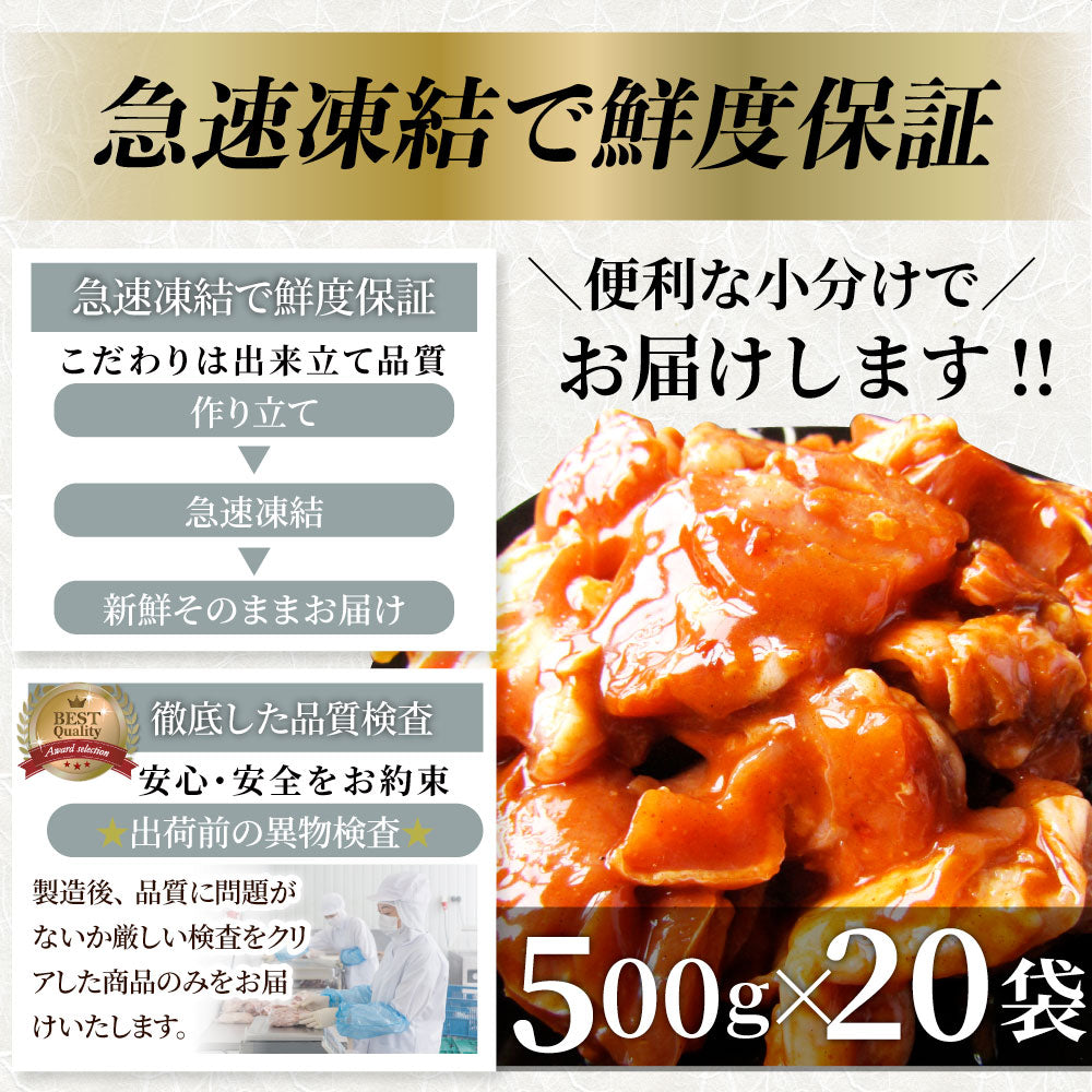 お中元 ギフト 食品 プレゼント 女性 男性 お祝い 新生活 旨辛 ジューシー 鶏もも チーズダッカルビ 10kg (500g×20) バーベキュー 鶏肉 業務用