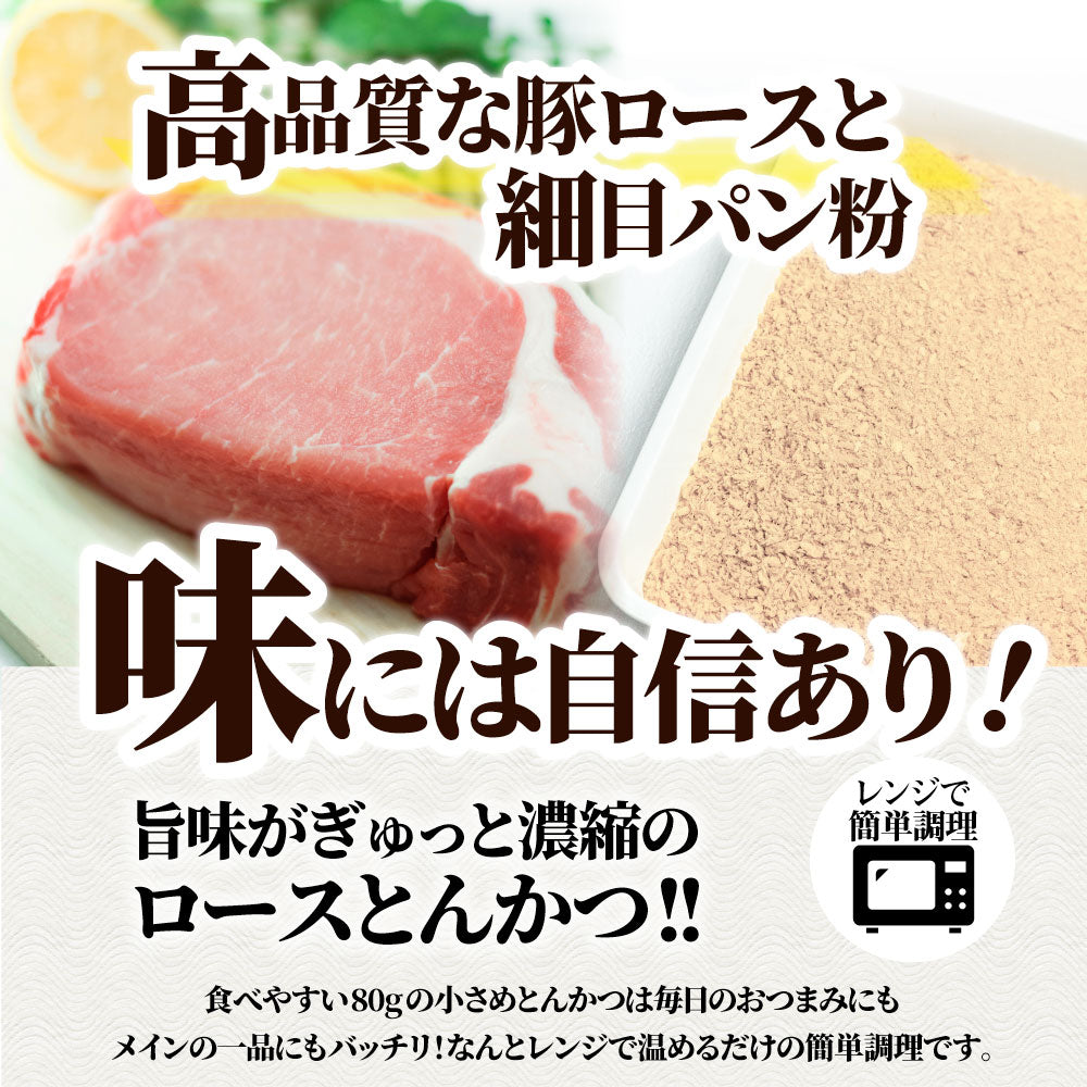 三元豚 ロースとんかつ 10枚 800g(400g×2) トンカツ レンジで簡単 レンジでチン 調理済み 惣菜 オードブル 冷凍食品 おかず 弁当 お得用 ＊当日発送