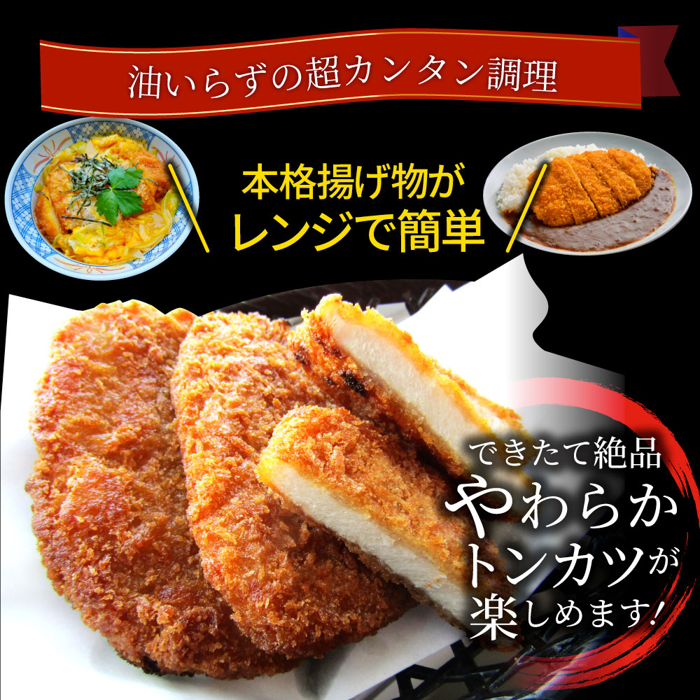 揚げてる やわらか トンカツ 50枚(計3.5kg) レンジで簡単 レンジで簡単 調理済み 惣菜 オードブル  冷凍食品 おかず 弁当 お得用 レンジ メガ盛り ＊当日発送
