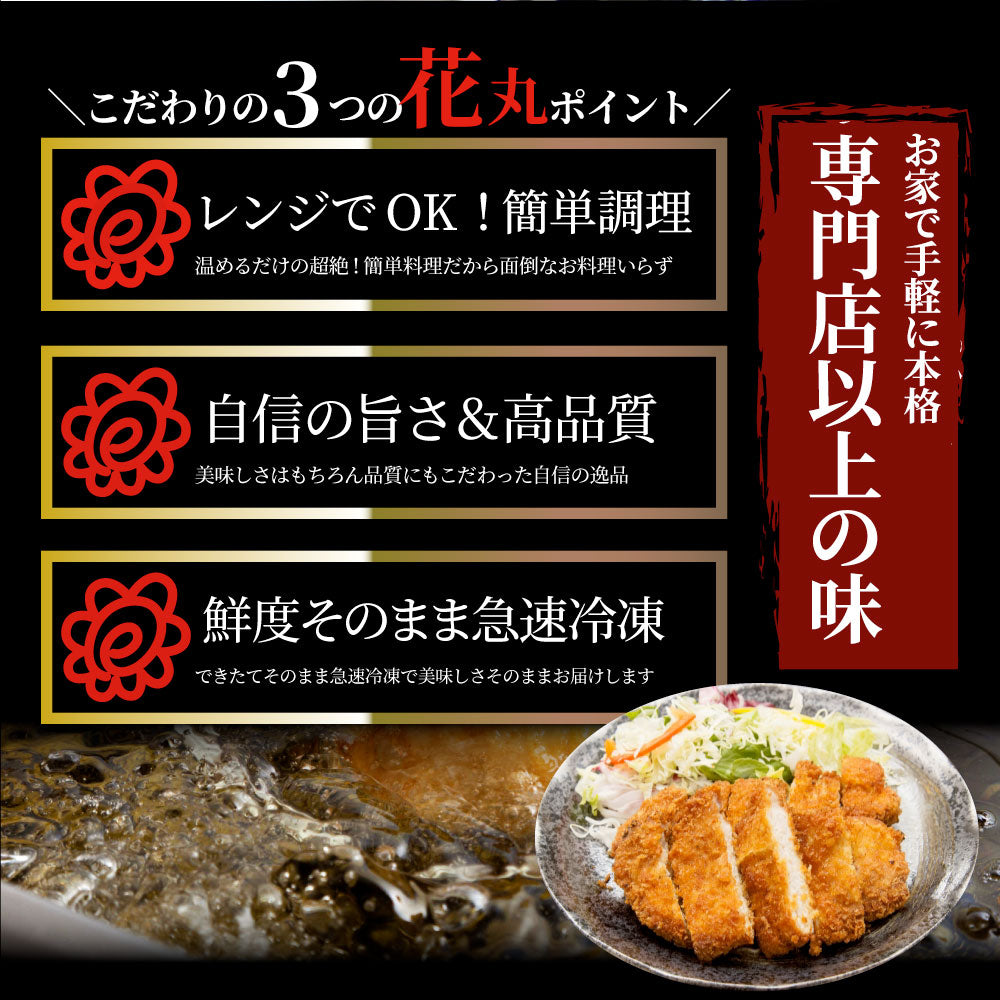 揚げてる やわらか トンカツ 30枚(計2.1kg) レンジで簡単 レンジで簡単 調理済み 惣菜 オードブル  冷凍食品 おかず 弁当 お得用 レンジ メガ盛り ＊当日発送